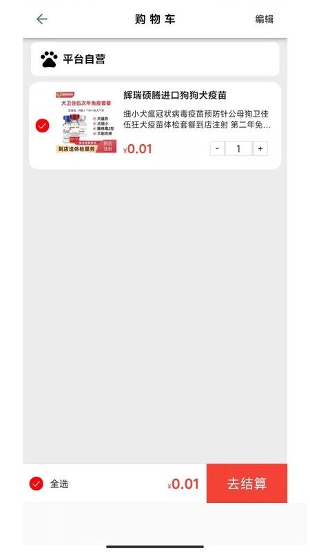 宠物好医生app