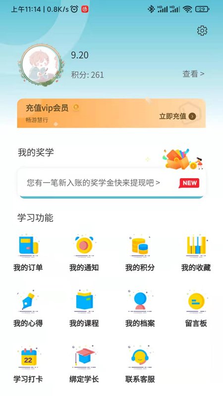 慧行文化app
