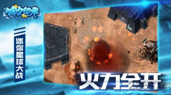 神之纪元游戏