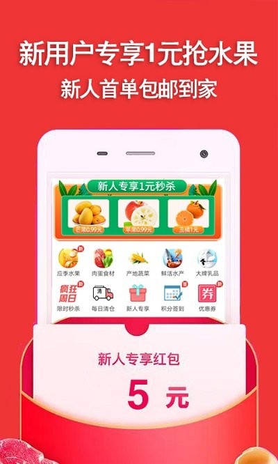 好乐鲜app