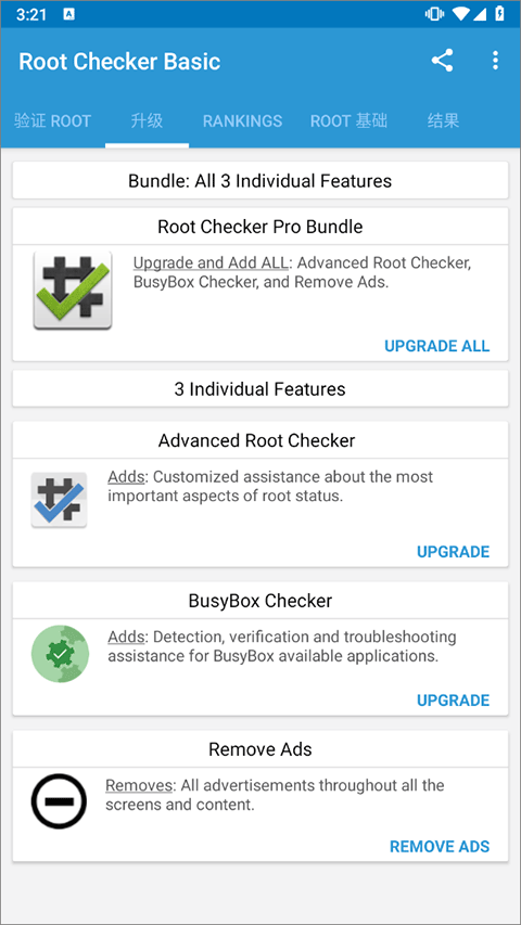 rootcheckerbasic汉化版