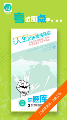 二建公路工程最新版