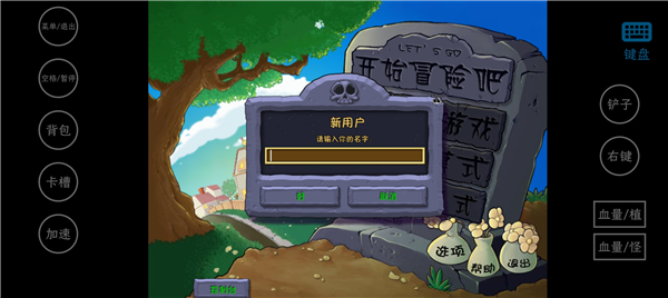 植物大战僵尸威化版游戏教程 植物大战僵尸威化版游戏攻略