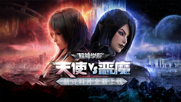 星辉游戏超神学院