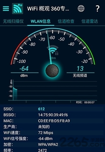 wifi信号探测器