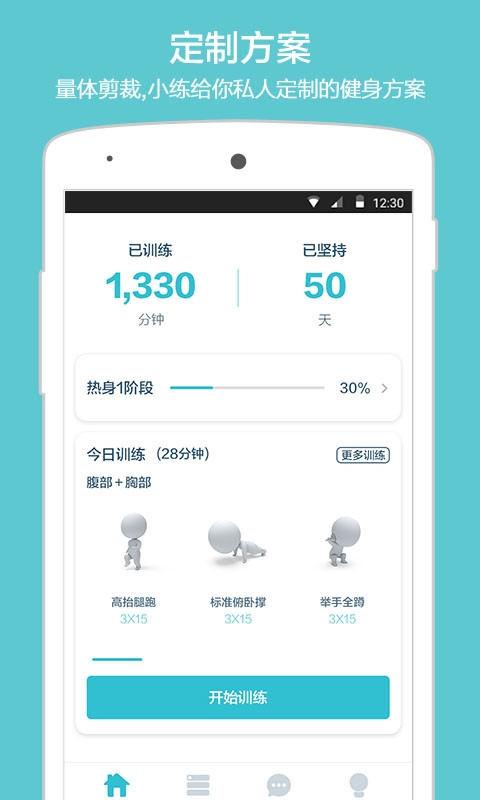 练练app 练练软件下载
