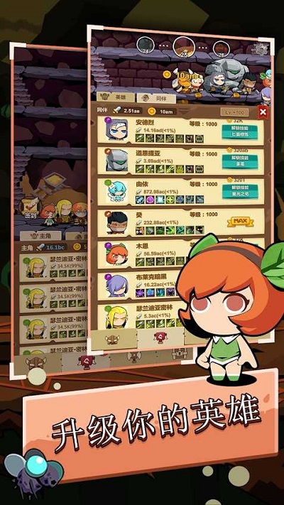踢踏地牢英雄最新版(tap dungeon hero)