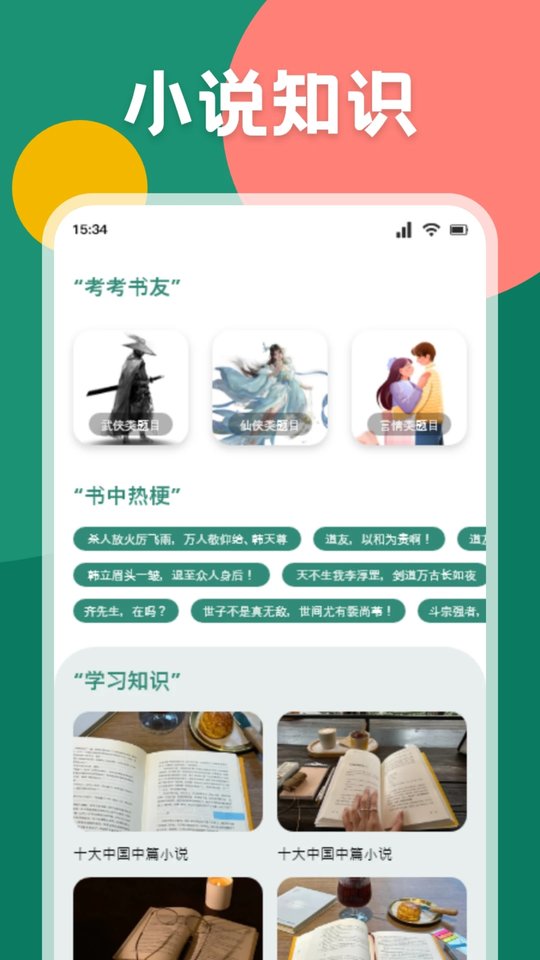 书荒阁免费阅读app最新版本
