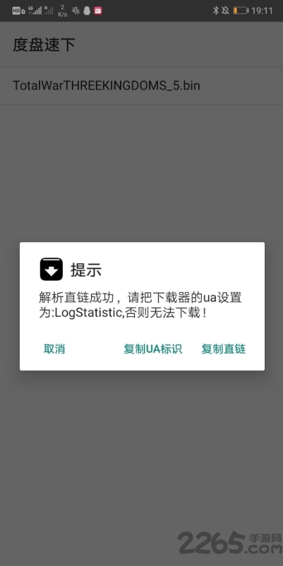 度盘速下最新版下载