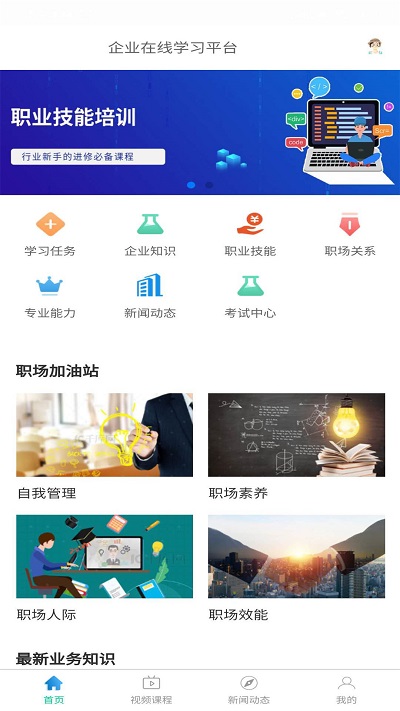 锦程网课系统软件