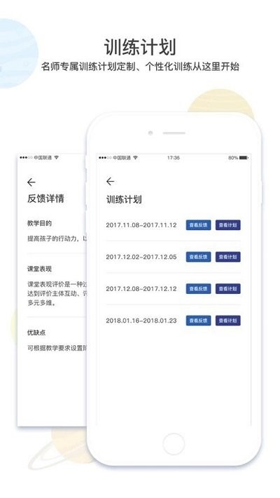 康华智能康复手机版 康华智能康复app下载