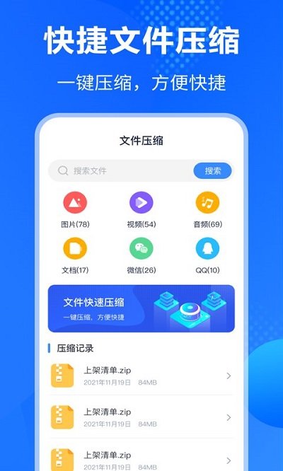 rar解压app下载