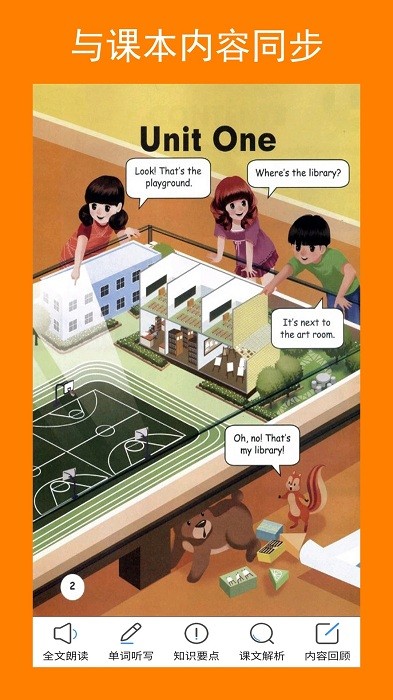 小学pep英语四年级下app