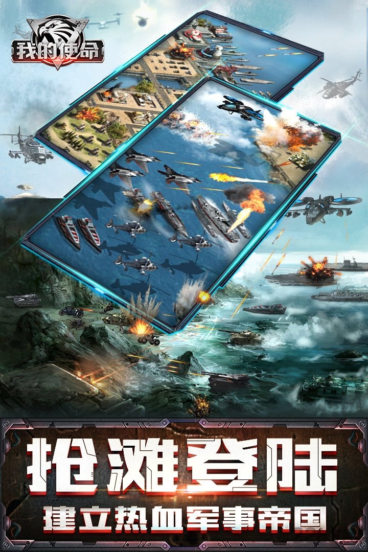 我的使命2.0旧版