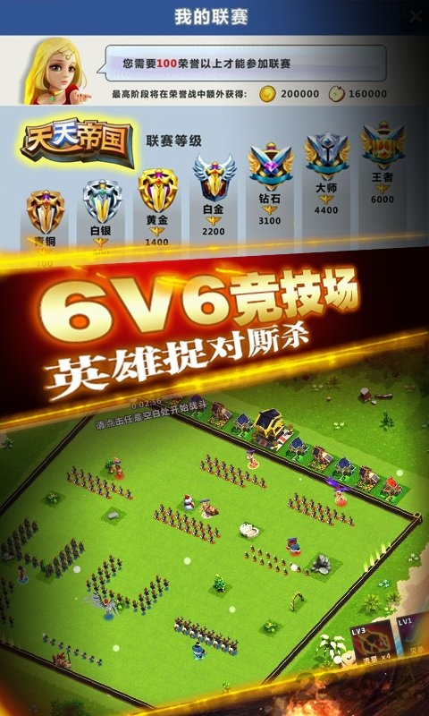 天天帝国小米手游