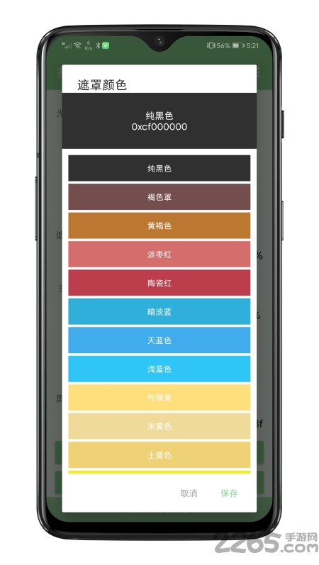 屏幕亮度阈值优化版app