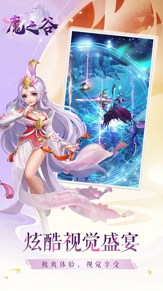 魔之谷果盘版