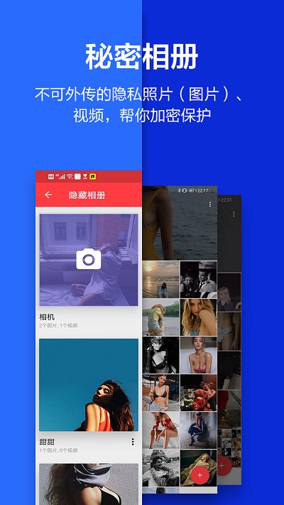 2025应用隐藏大师最新版本