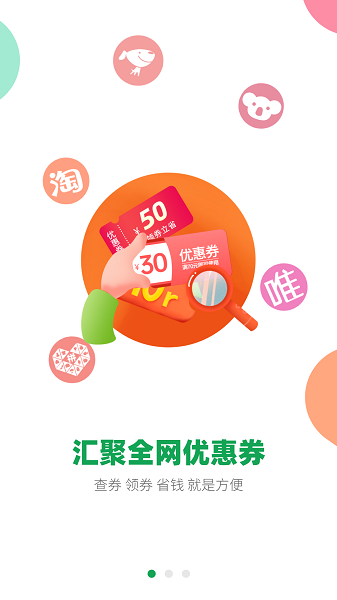 花前省一省客户端下载