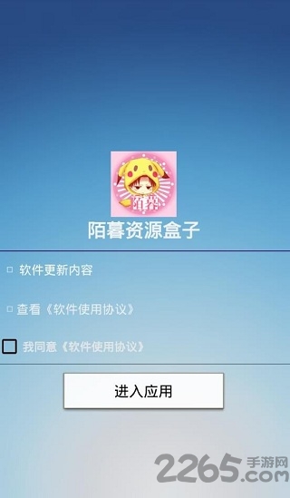 陌暮资源盒子最新版本