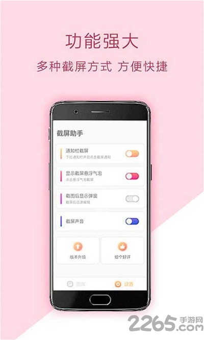 咔嚓屏幕截图app