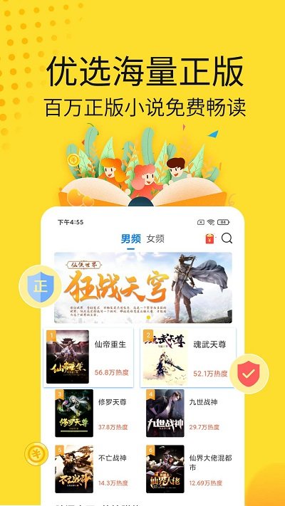 黄豆小说app