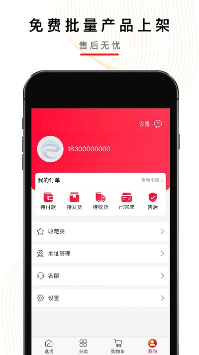 易企顺礼品采购平台