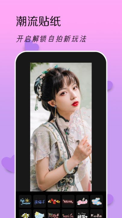捏脸工具箱app