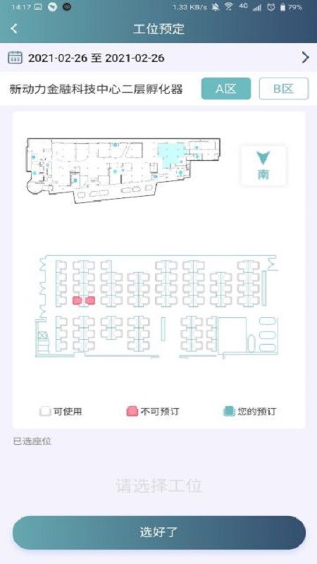小金助手app