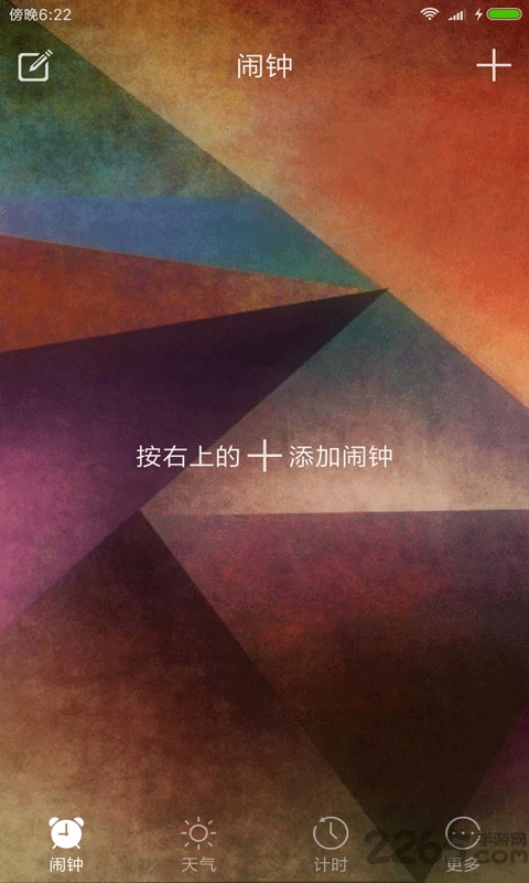知玩闹钟
