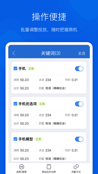 搜狗营销app