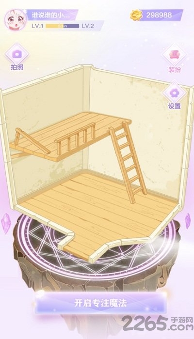 毛滚滚专注小屋app