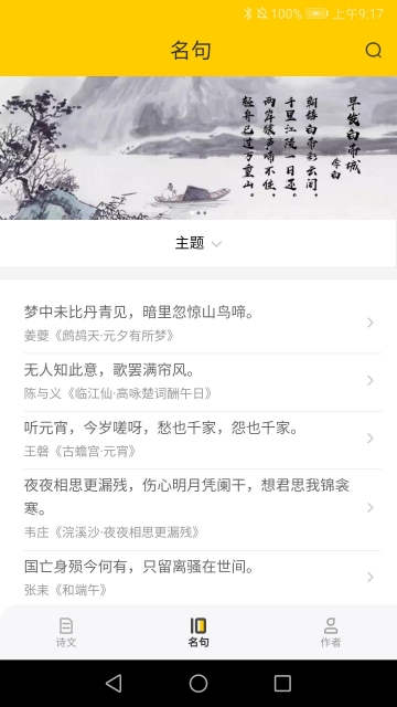 古古诗词app下载