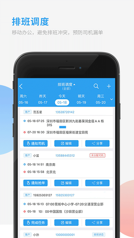 选哲采购对账手机端 选哲采购对账app下载