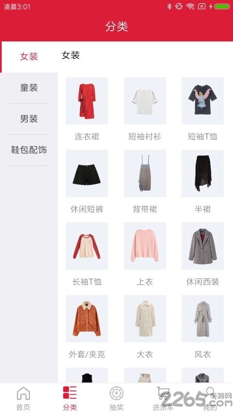 万商联购app