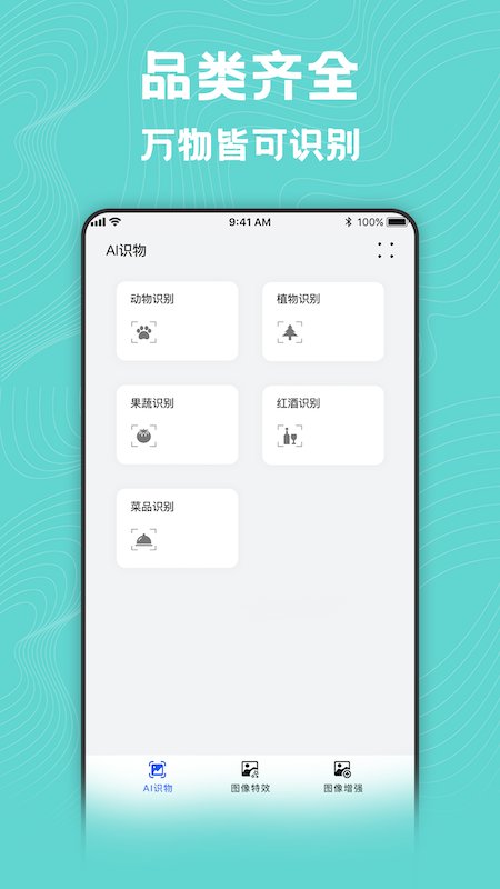 图片动漫风格转换大师app下载