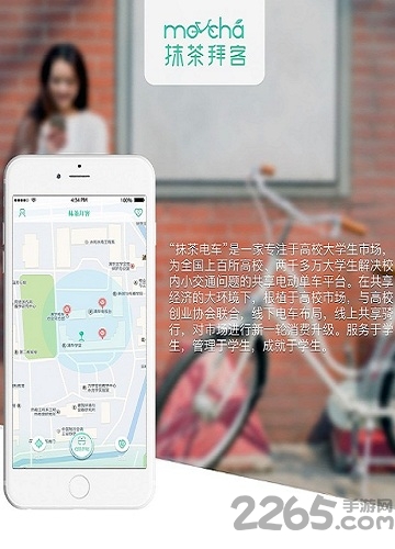 抹茶电车软件