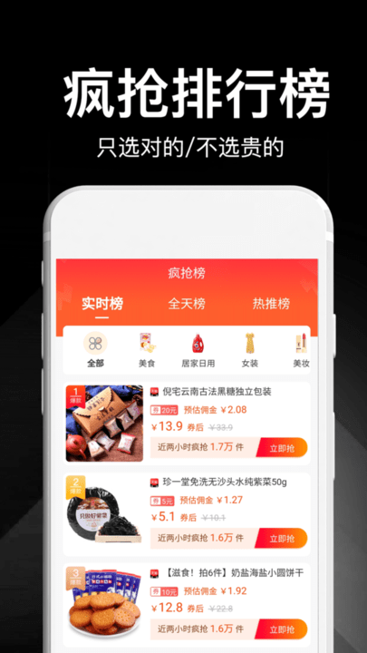 花省购物商城
