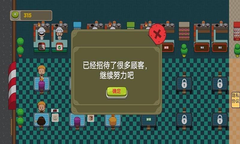 做点小生意游戏 做点小生意手机版下载
