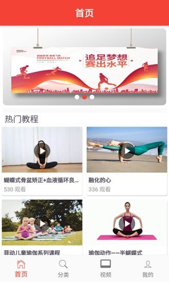 欧瑜宝伽手机版 欧瑜宝伽app下载