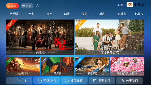 小芥兰影视app