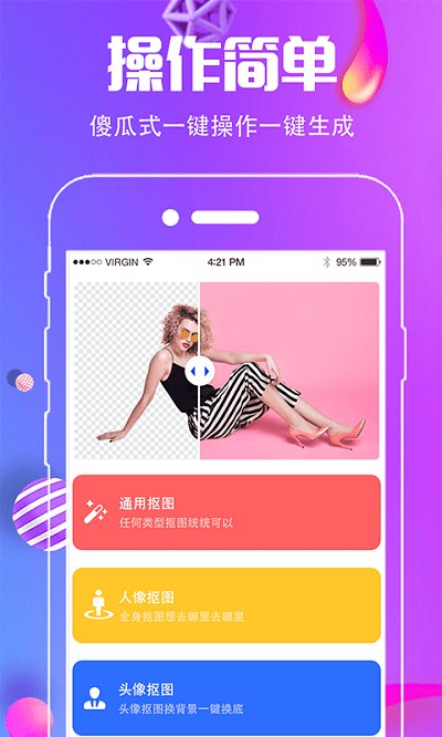 截图软件手机版(改名小精灵美化)