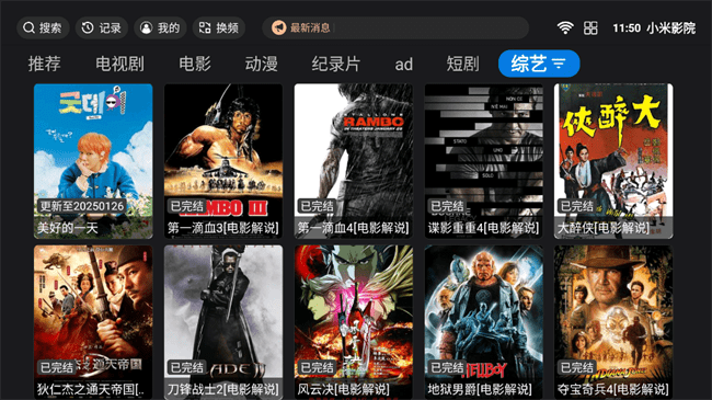 小米影院tv版
