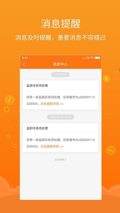 找货app
