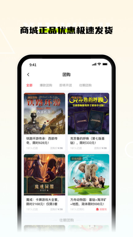 新物集平台
