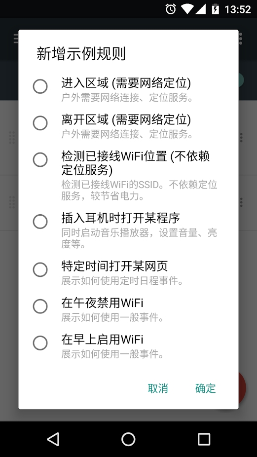 rulebot自动化app