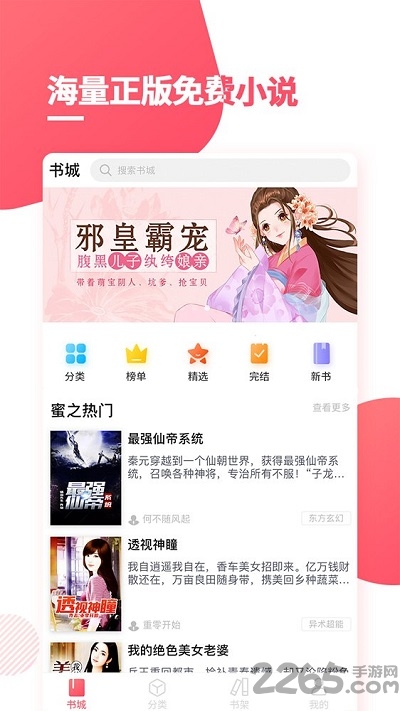 天天免费阅读客户端