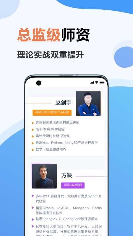 弘成it教育app
