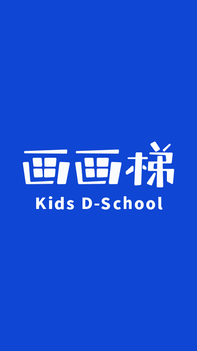 画画梯app 画画梯软件下载