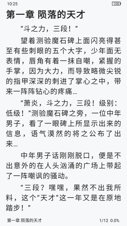 追书帮小说app